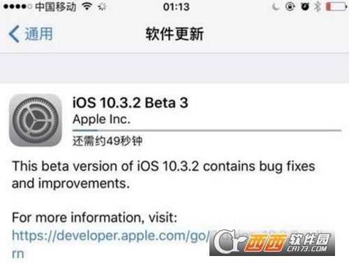 iOS 10.3.2 Beta3官方描述文件