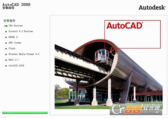 AutoCAD2008中文版