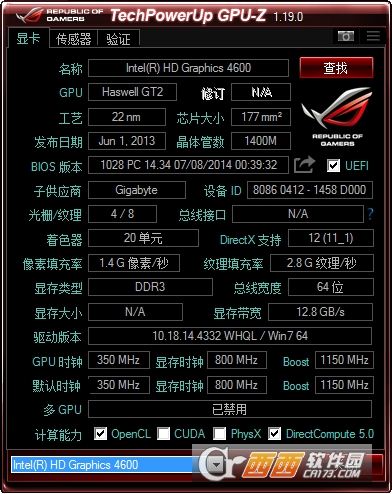 GPU-Z(显卡检测)