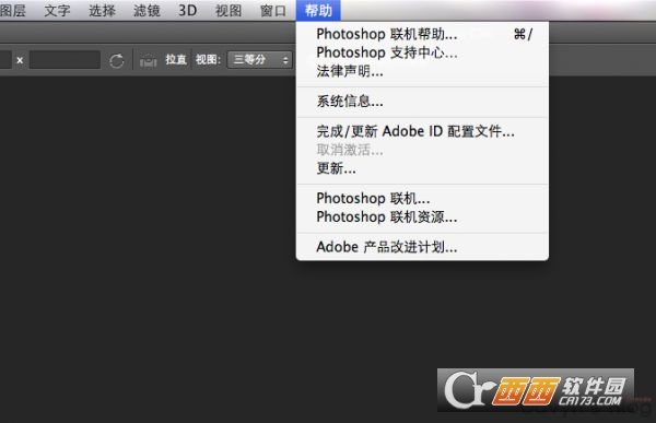 adobe photoshop cs6序列码生成器