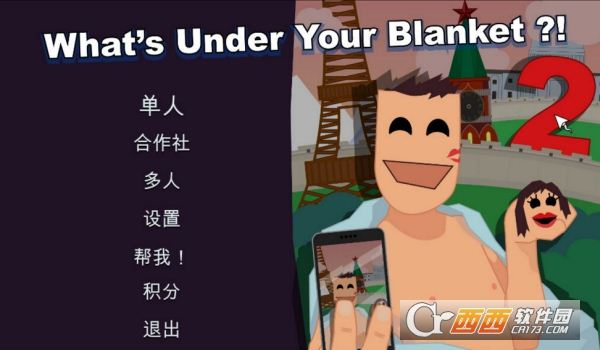 whats under your blanket 2（C菌）