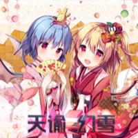 天谕幻雪2.5.4最新版