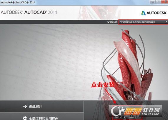 Autocad2014简体中文官方版(64位)