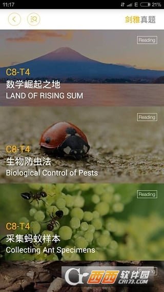 雅思Easy姐app