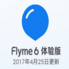 魅族魅蓝Note3 Flyme 6.7.4.25 beta版固件