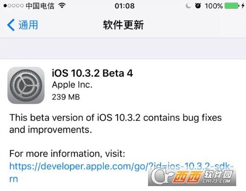 苹果iOS10.3.2 Beta4固件