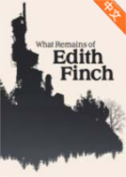 What Remains of Edith Finch 【中国boy】
