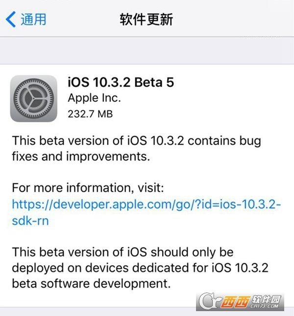 iOS10.3.2 Beta5更新文件