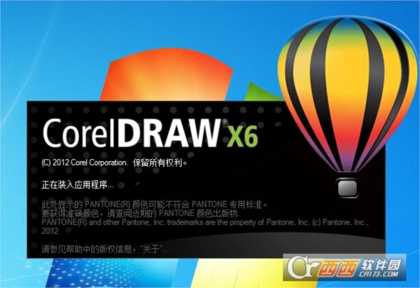 coreldraw x6简体中文正式版