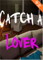 Catch a Lover联机版