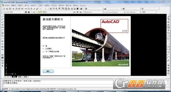 Autocad2008中文版x86