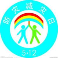 2017年5.12防震减灾手抄报内容图片