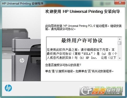 惠普4200打印机驱动win7 64位