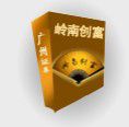 广州证券岭南创富网上交易服务系统繁体版V6.81官方版