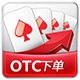 东吴证券OTC专用下单程序5.18官方最新版
