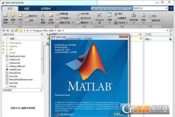 matlab r2015b安装64位版