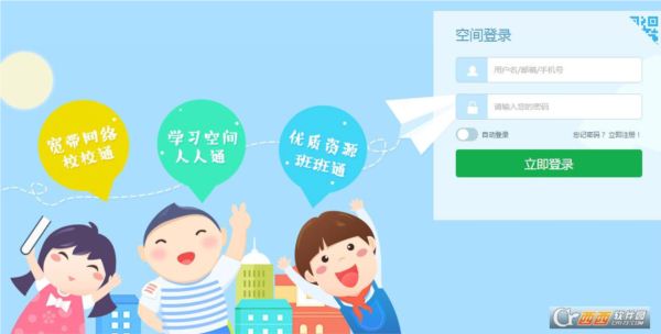 广东教育资源公共服务平台教师空间版