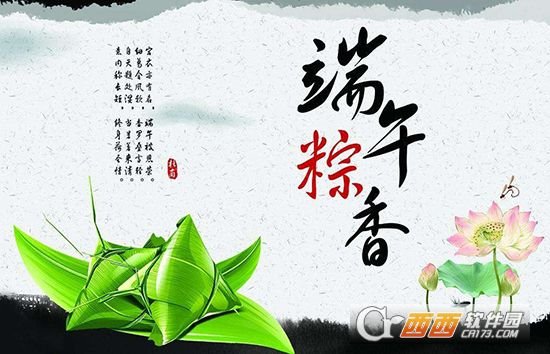 2017粽子节快乐图片gif动态图片大全