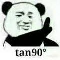 熊猫不存在的tan90度表情包