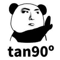 tan90度不存在的熊猫表情包高清无水印版