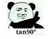 tan90是什么梗表情包