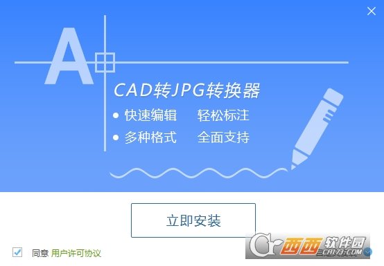 互盾CAD转PDF转换器软件