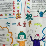 六一儿童节祝福语大全2017最新版
