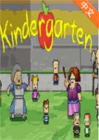 Kindergarten幼儿园pc汉化版