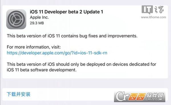 ios11 beta 2 update 1固件测试版