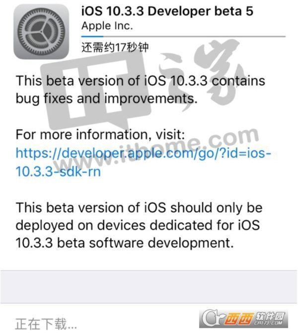 ios10.3.3 beta5描述文件