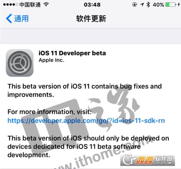 苹果iOS11预览版官方固件