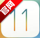 苹果iOS11 Beta1开发者预览版固件