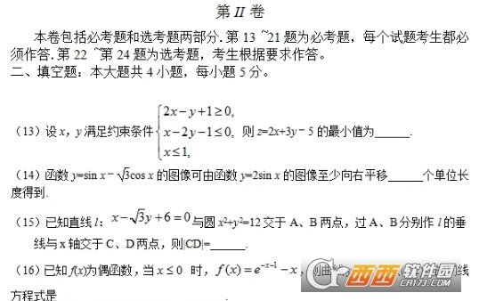 2017江苏数学理科高考答案