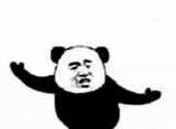 熊猫人狂舞表情动图