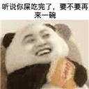 熊猫人吃零食表情包无水印版