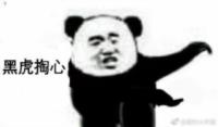 熊猫人武功秘籍图片无水印版【系列合集】