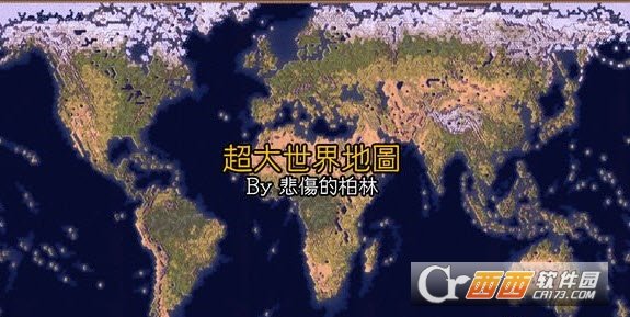 文明6v1.0.0.129超大真实世界地图MOD