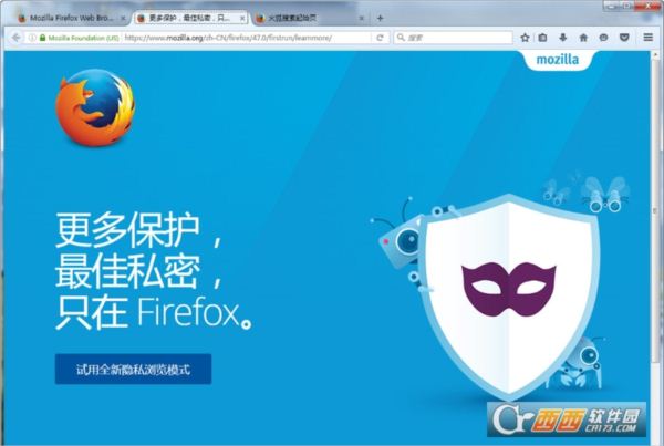 Firefox火狐浏览器便携正式版