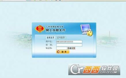 广东省电子税务局官方网站办税助手