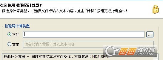 广州证券MD5校验码计算工具