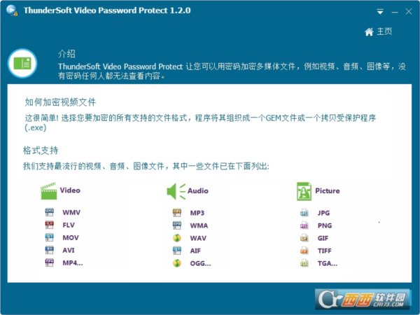 ThunderSoft Video Password Protect汉化最新版