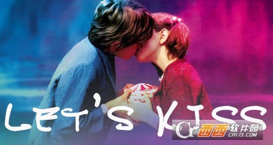 2017国际接吻日营销海报图片