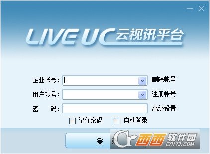 liveuc云视讯平台