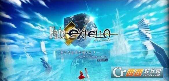 Fate/EXTELLA1号升级档+33DLCs+未加密补丁