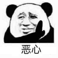 熊猫头恶搞斗图表情包无水印版