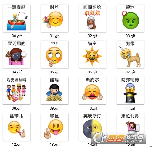 Emoji说英语微信表情