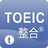 TOEIC新托业整合版模考软件