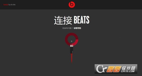 beats耳机固件升级工具Beats Updater