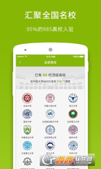 中国大学MOOC2018年考研大纲直播