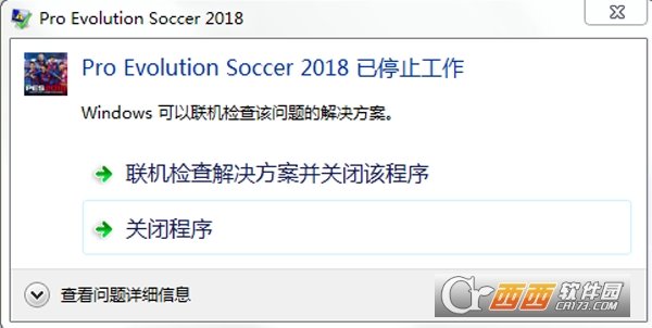 pro evolution soccer 2018已停止工作补丁